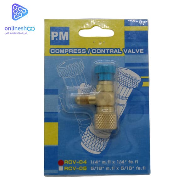 شیر سرویس برند P&M مدل RCV-04 — تصویر ۲