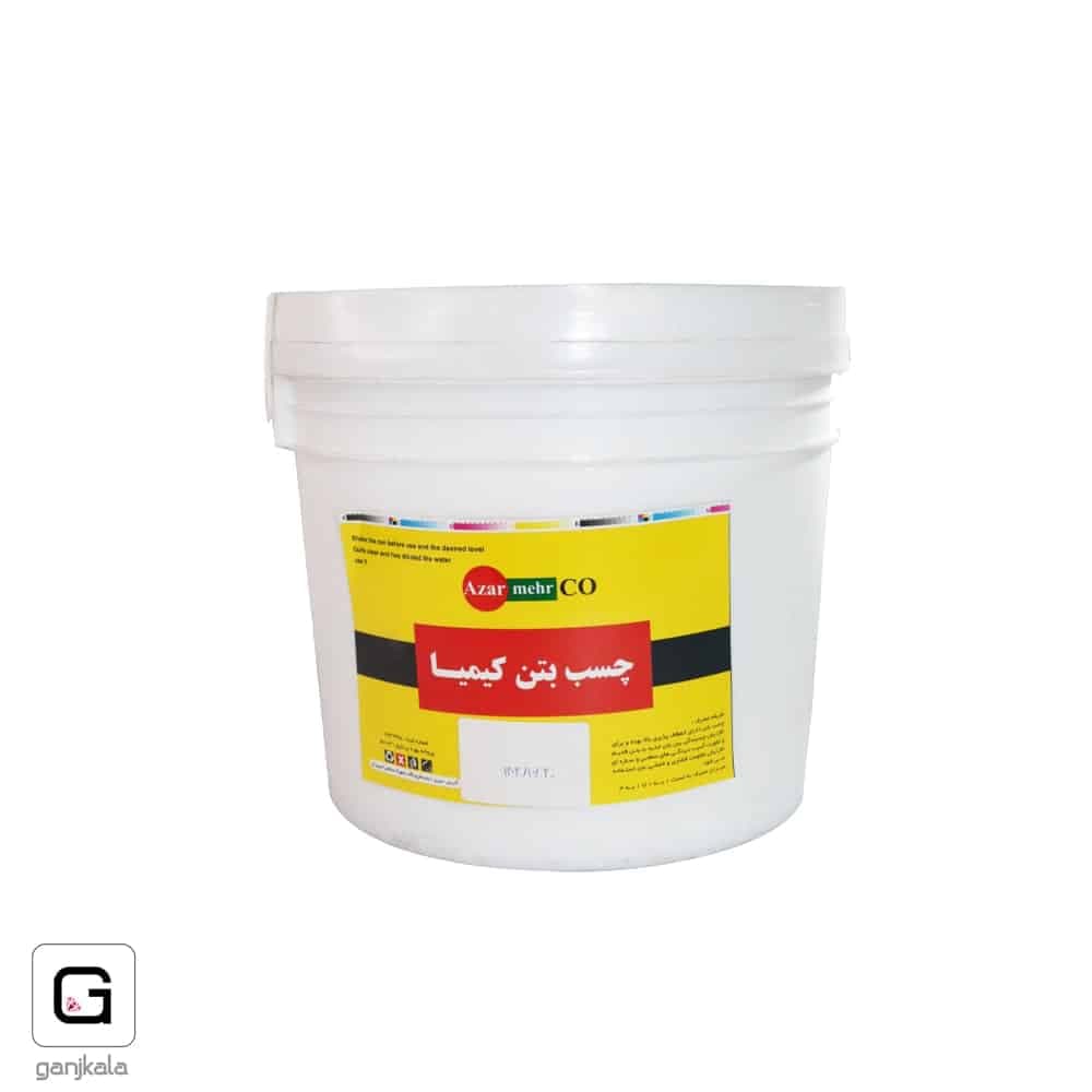 چسب بتن گالن کیمیا