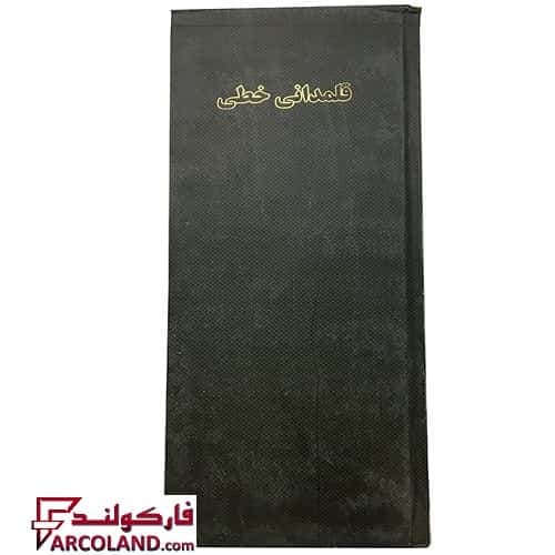 دفتر قلمدانی خطی 160 برگ پهن
