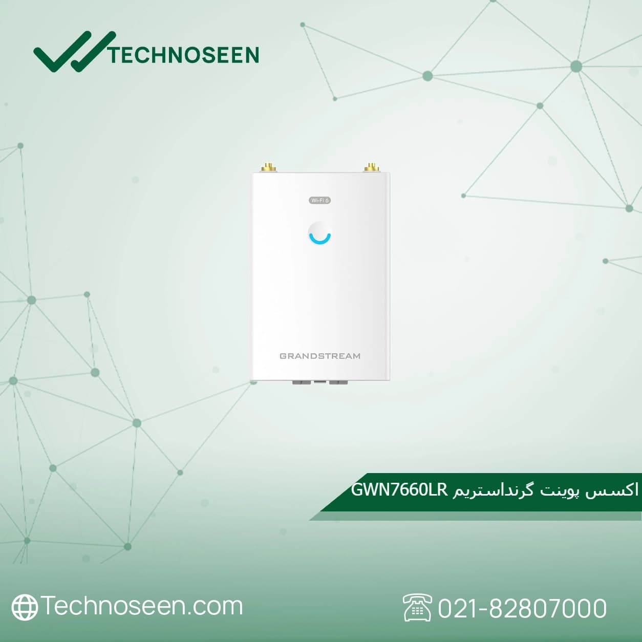 اکسس پوینت بیسیم گرنداستریم GWN7660LR