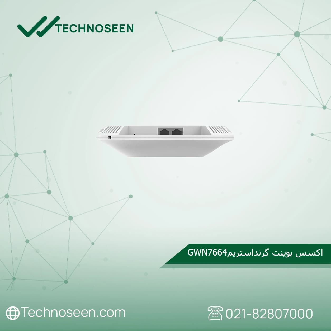 اکسس پوینت بیسیم گرنداستریم GWN7664 — تصویر ۳