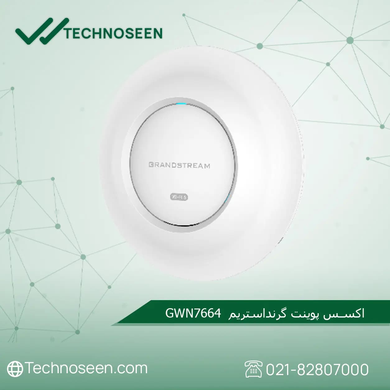 اکسس پوینت بیسیم گرنداستریم GWN7664 — تصویر ۴
