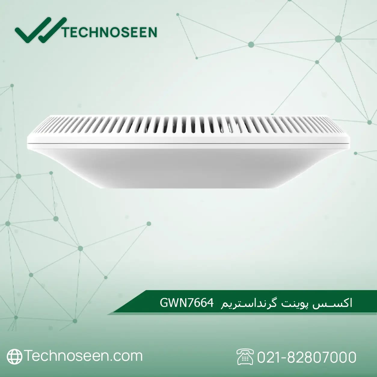 اکسس پوینت بیسیم گرنداستریم GWN7664 — تصویر ۲