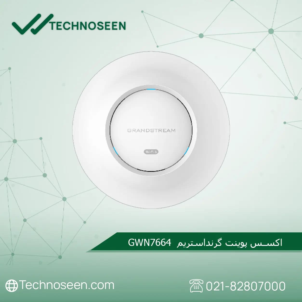 اکسس پوینت بیسیم گرنداستریم GWN7664
