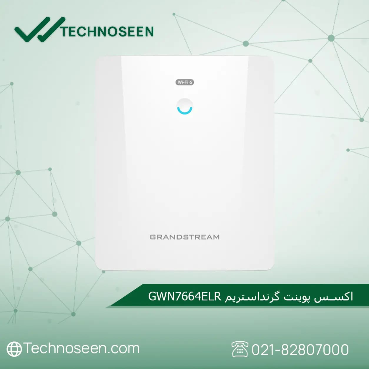 اکسس پوینت بیسیم گرنداستریم GWN7664 ELR