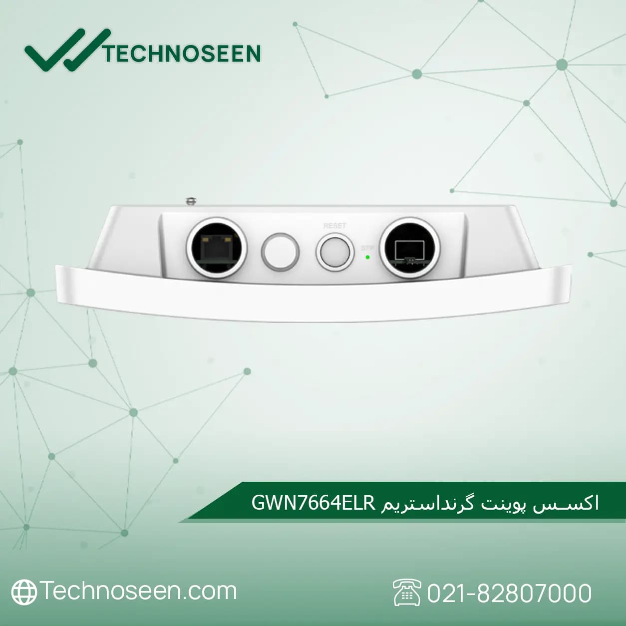 اکسس پوینت بیسیم گرنداستریم GWN7664 ELR — تصویر ۲
