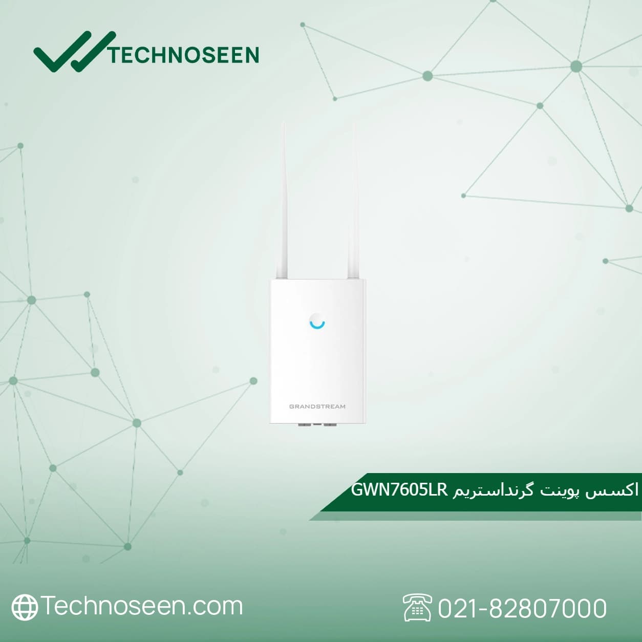 اکسس پوینت بیسیم گرنداستریم GWN7605LR