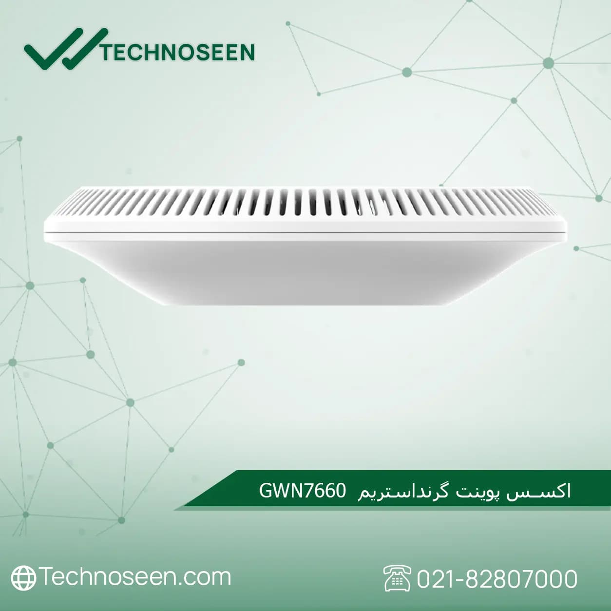 اکسس پوینت بیسیم گرنداستریم GWN7660 — تصویر ۳