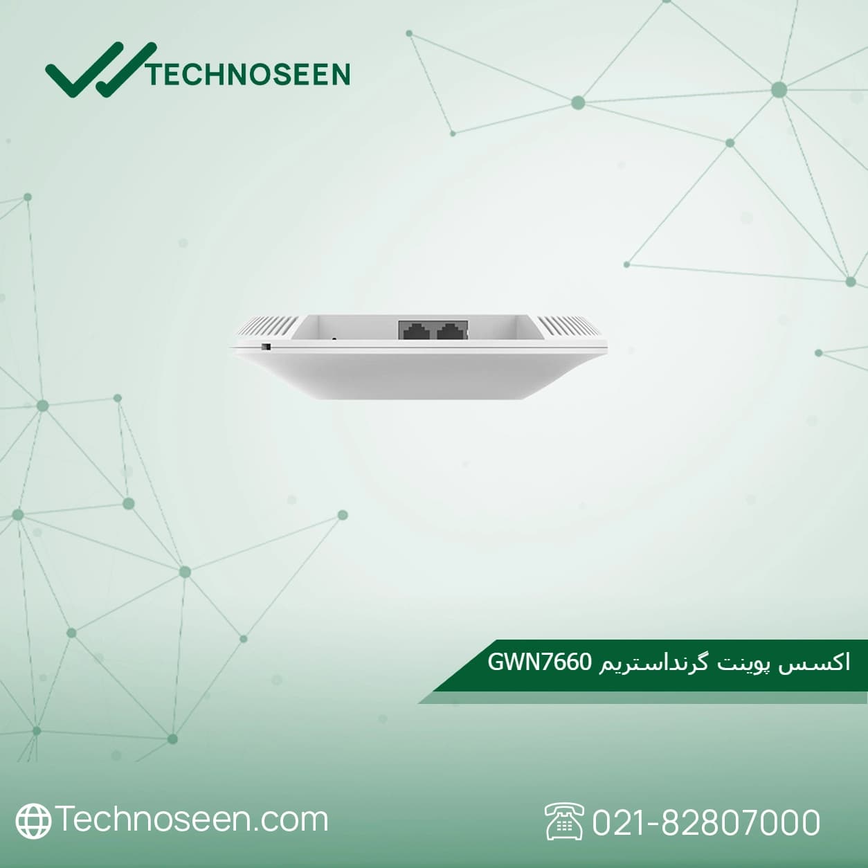 اکسس پوینت بیسیم گرنداستریم GWN7660 — تصویر ۲