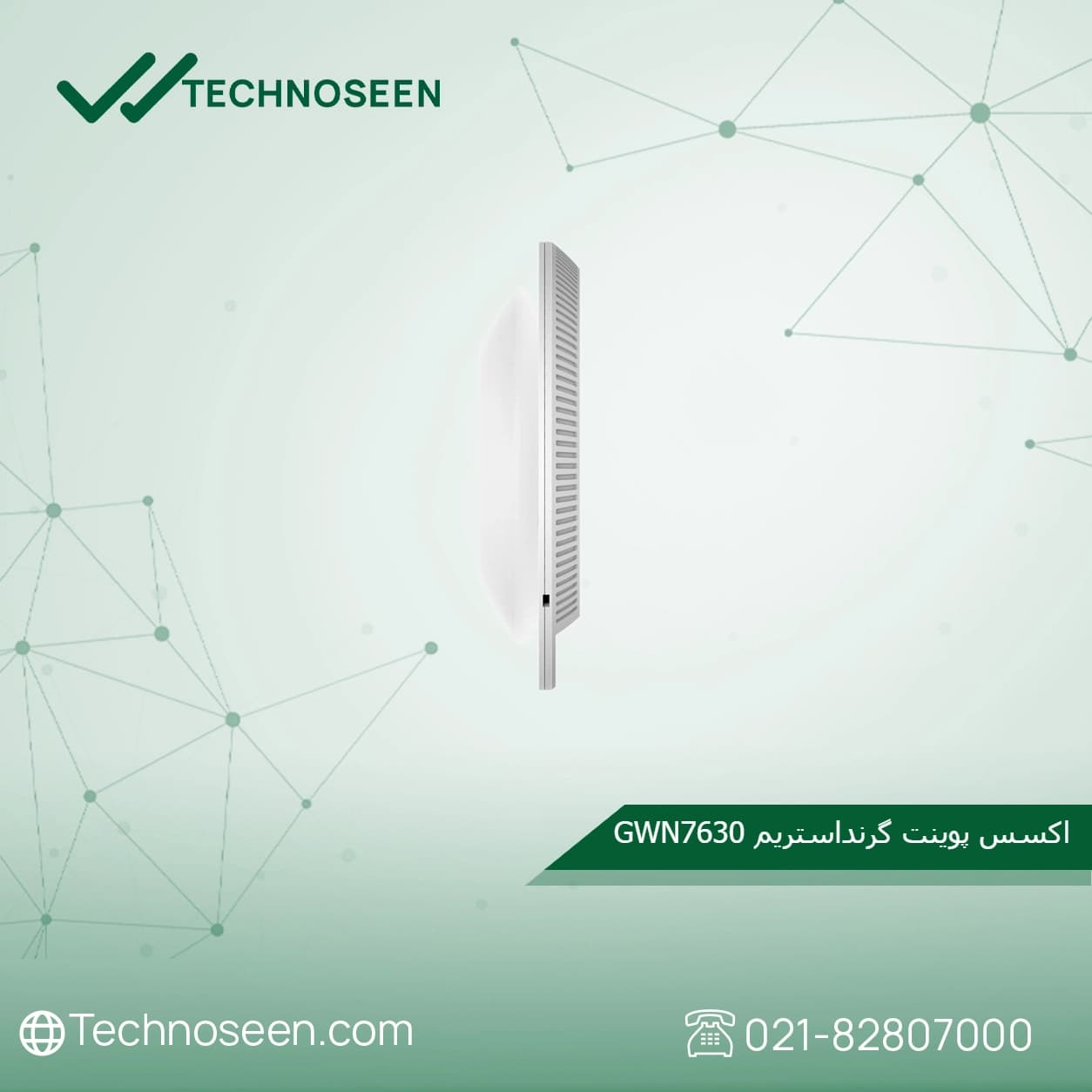 اکسس پوینت بیسیم گرنداستریم GWN7630 — تصویر ۳