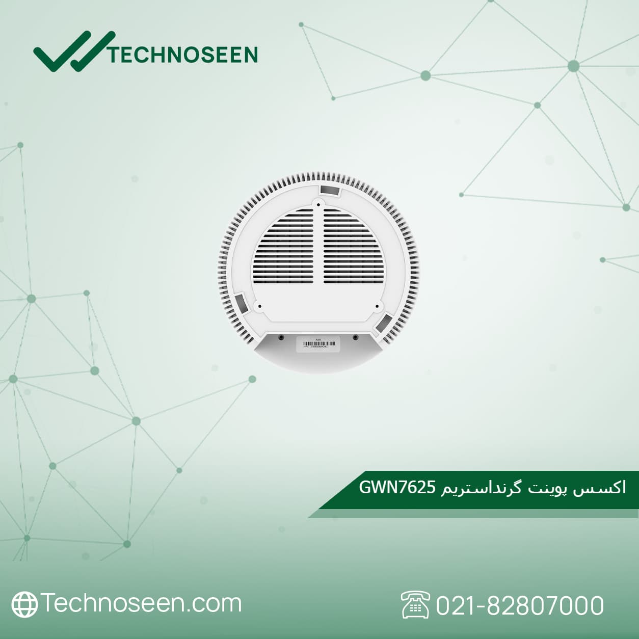 اکسس پوینت بیسیم گرنداستریم GWN7625 — تصویر ۲
