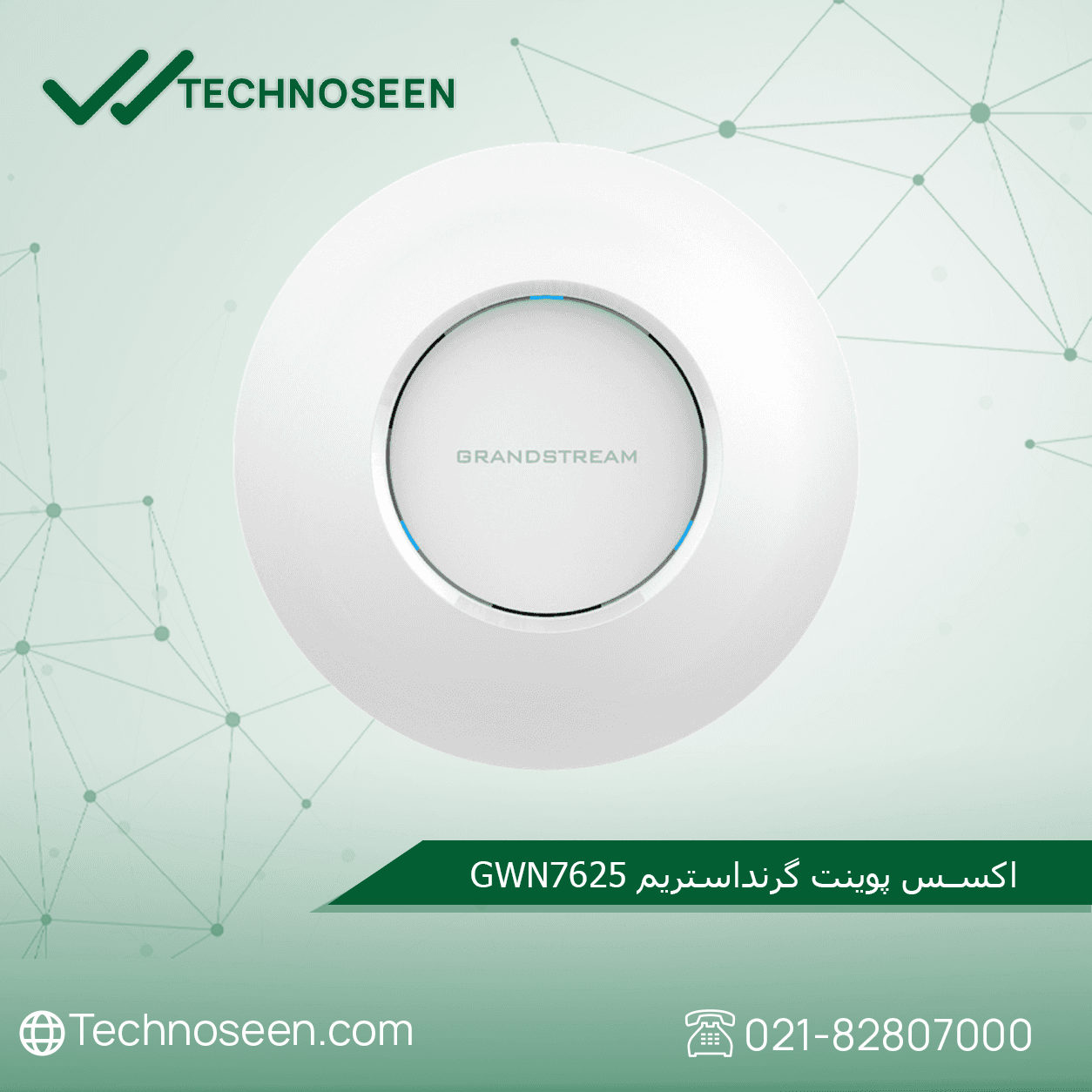 اکسس پوینت بیسیم گرنداستریم GWN7625