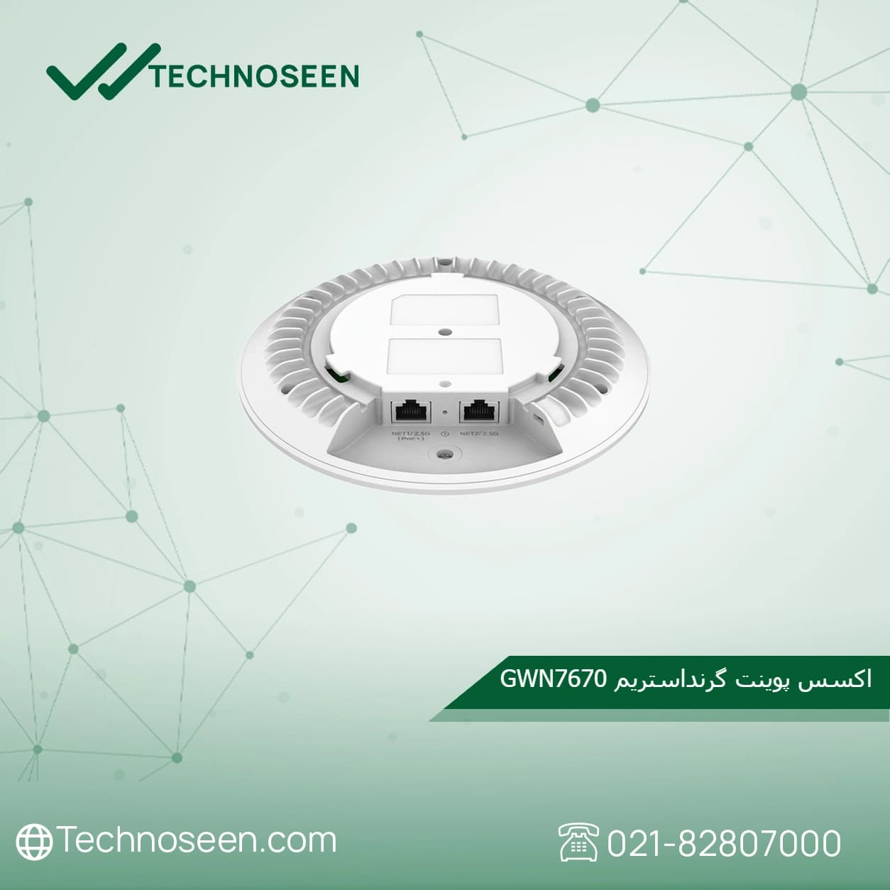 اکسس پوینت گرنداستریم GWN7670 — تصویر ۲