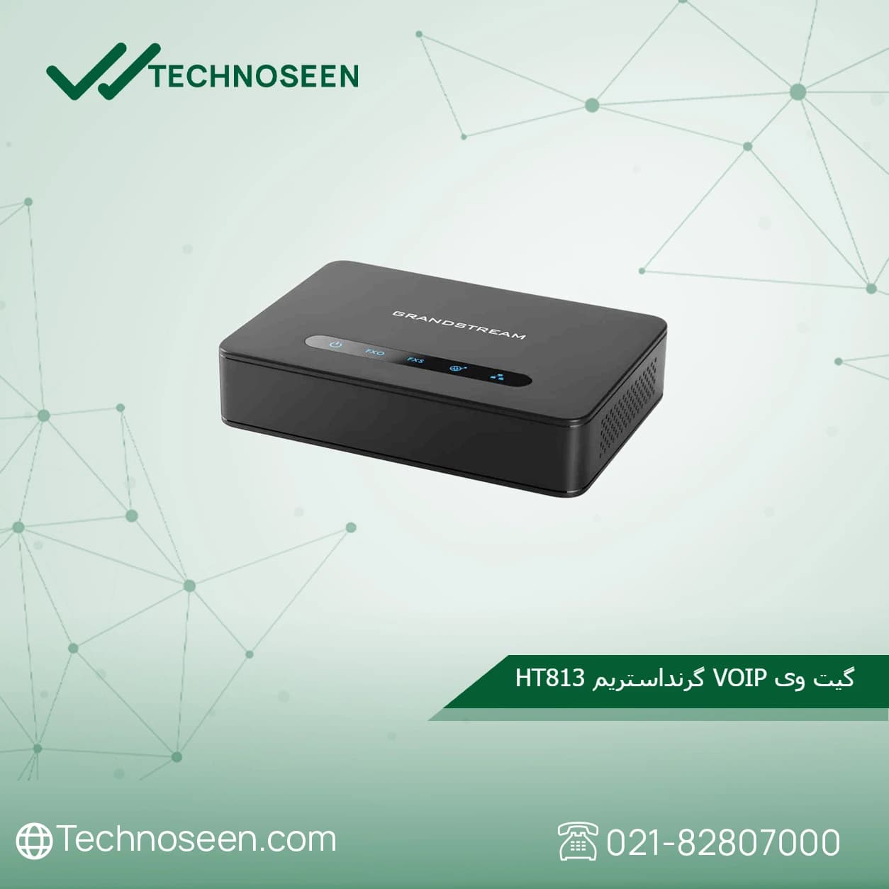 گیت وی FXO گرنداستریم HT813 — تصویر ۲