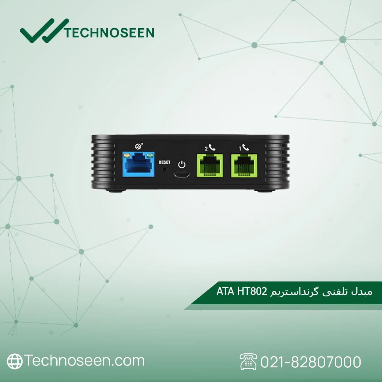 گیت وی آنالوگ گرنداستریم مدل HT802 — تصویر ۴