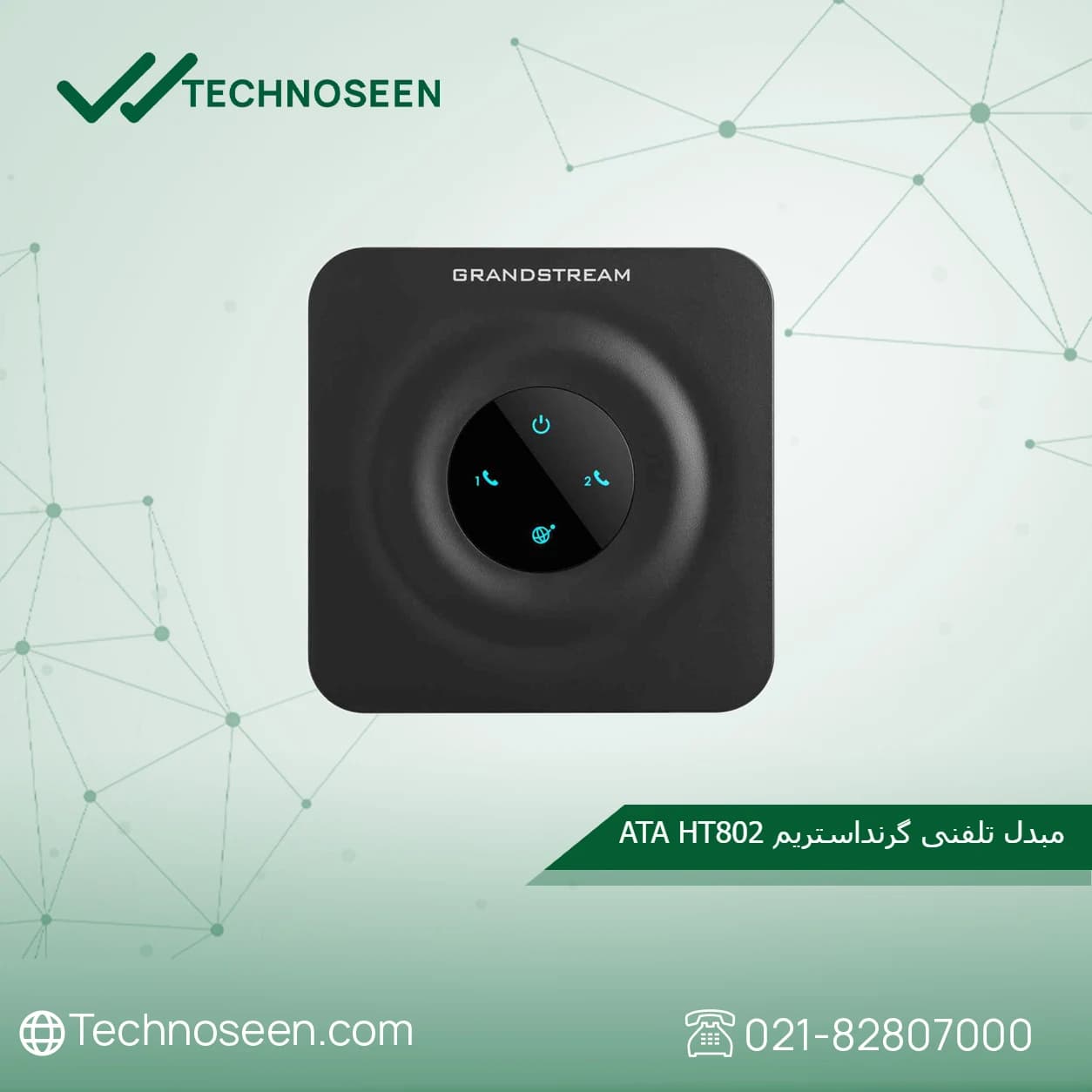 گیت وی آنالوگ گرنداستریم مدل HT802 — تصویر ۲