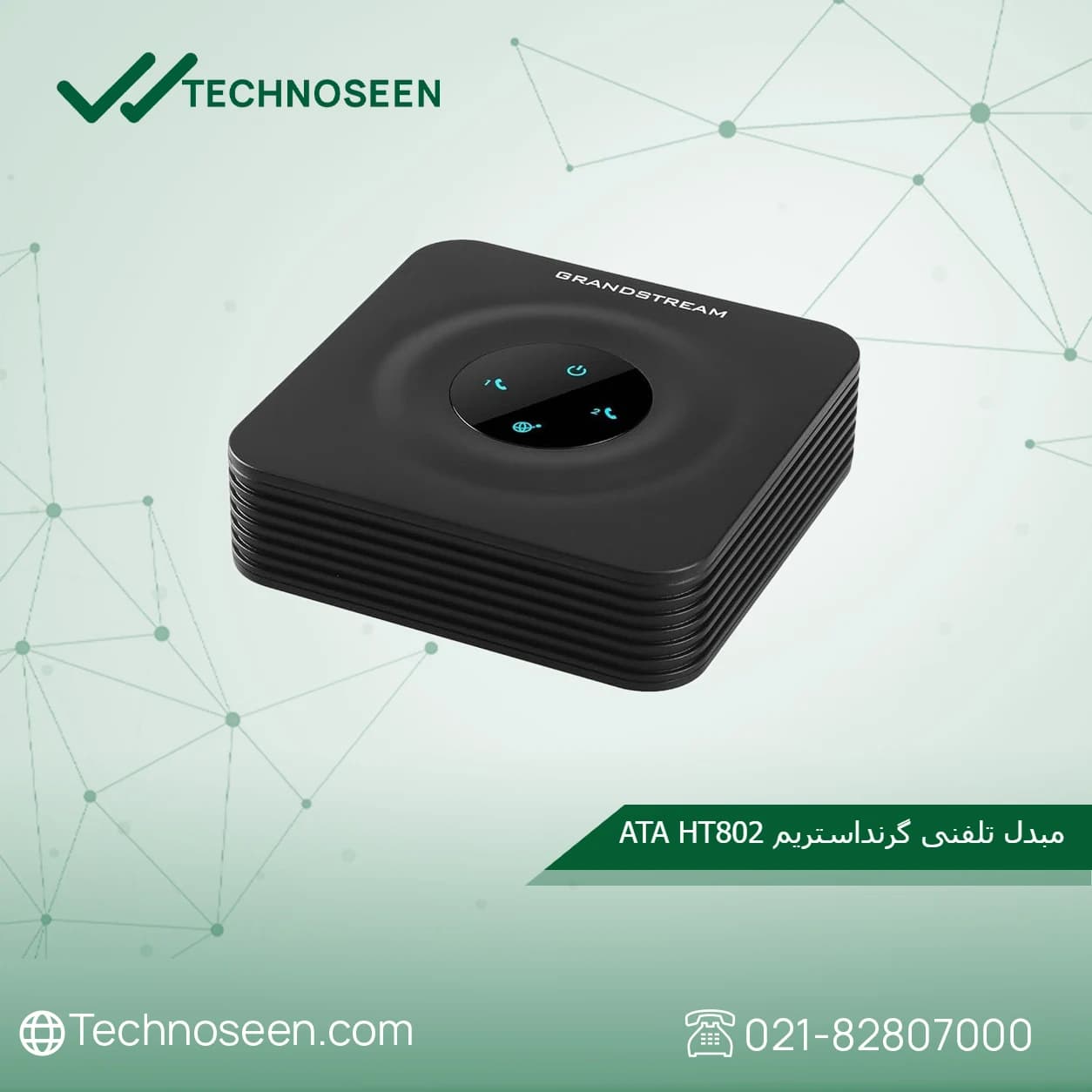 گیت وی آنالوگ گرنداستریم مدل HT802 — تصویر ۳