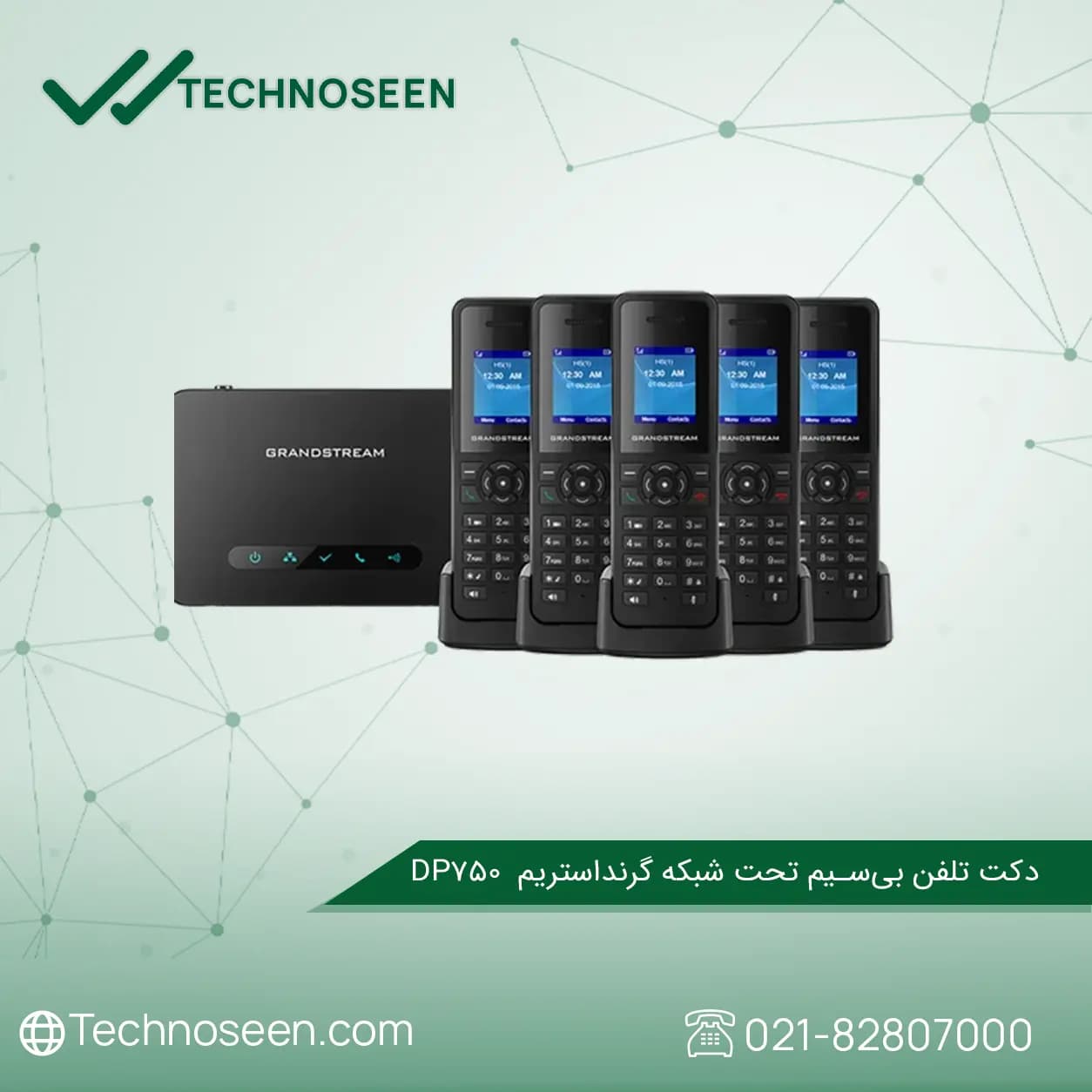 دکت تلفن بی‌سیم تحت شبکه گرنداستریم مدل DP750 — تصویر ۲