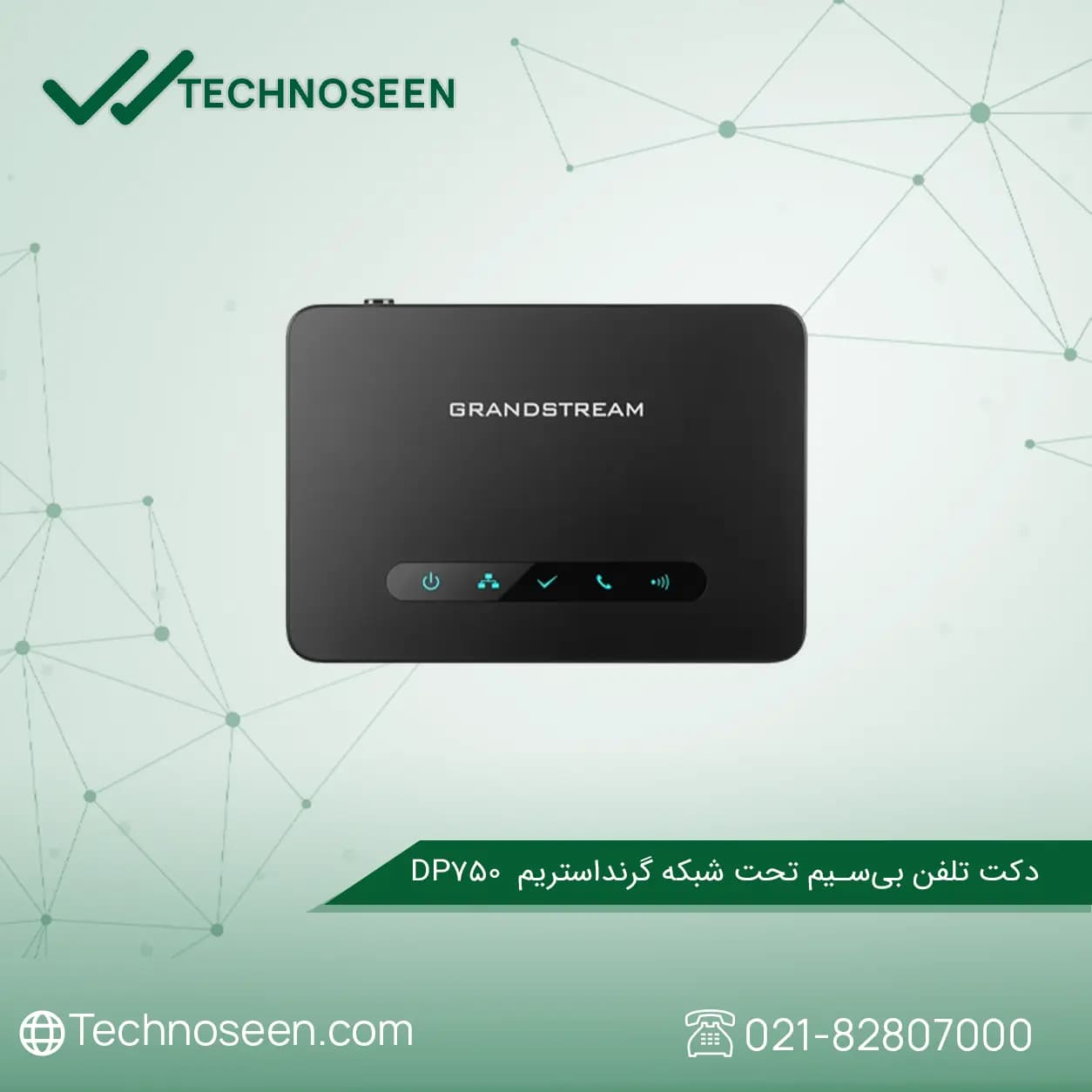 دکت تلفن بیسیم تحت شبکه گرنداستریم مدل DP750