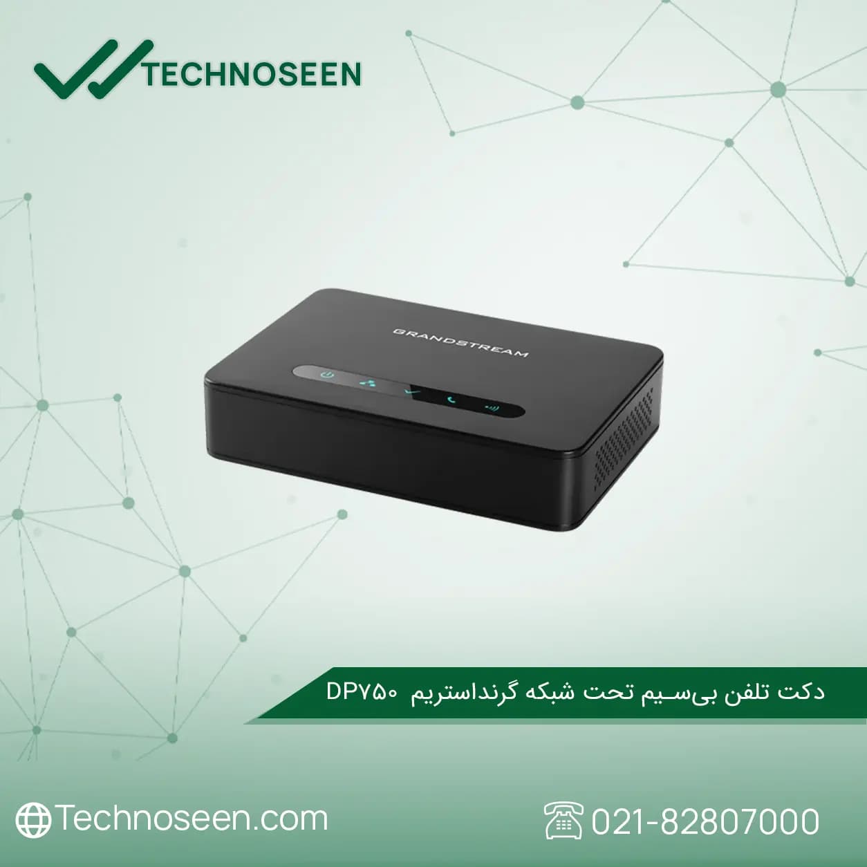 دکت تلفن بی‌سیم تحت شبکه گرنداستریم مدل DP750 — تصویر ۳