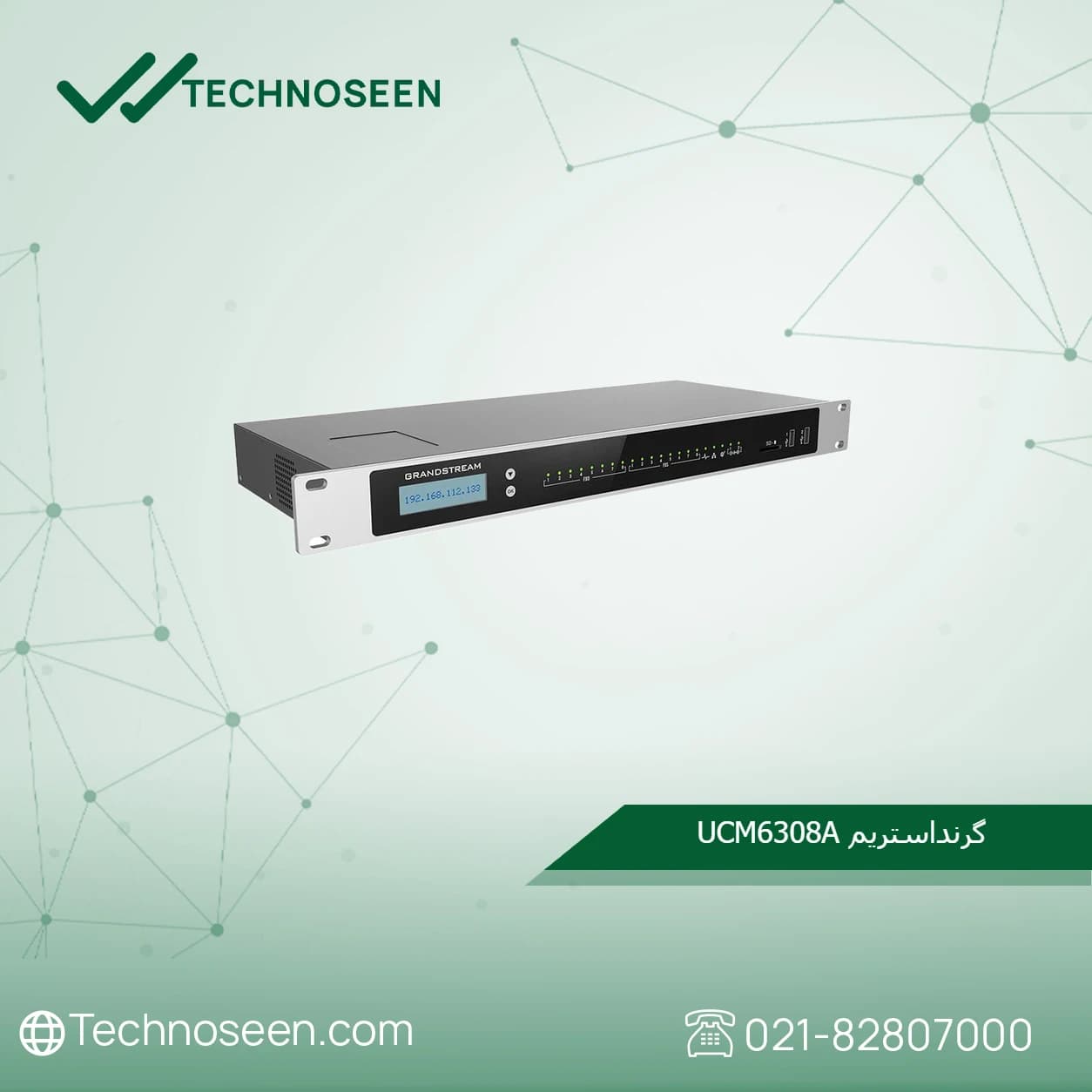 مرکز تلفن تحت شبکه گرنداستریم UCM6308A — تصویر ۴