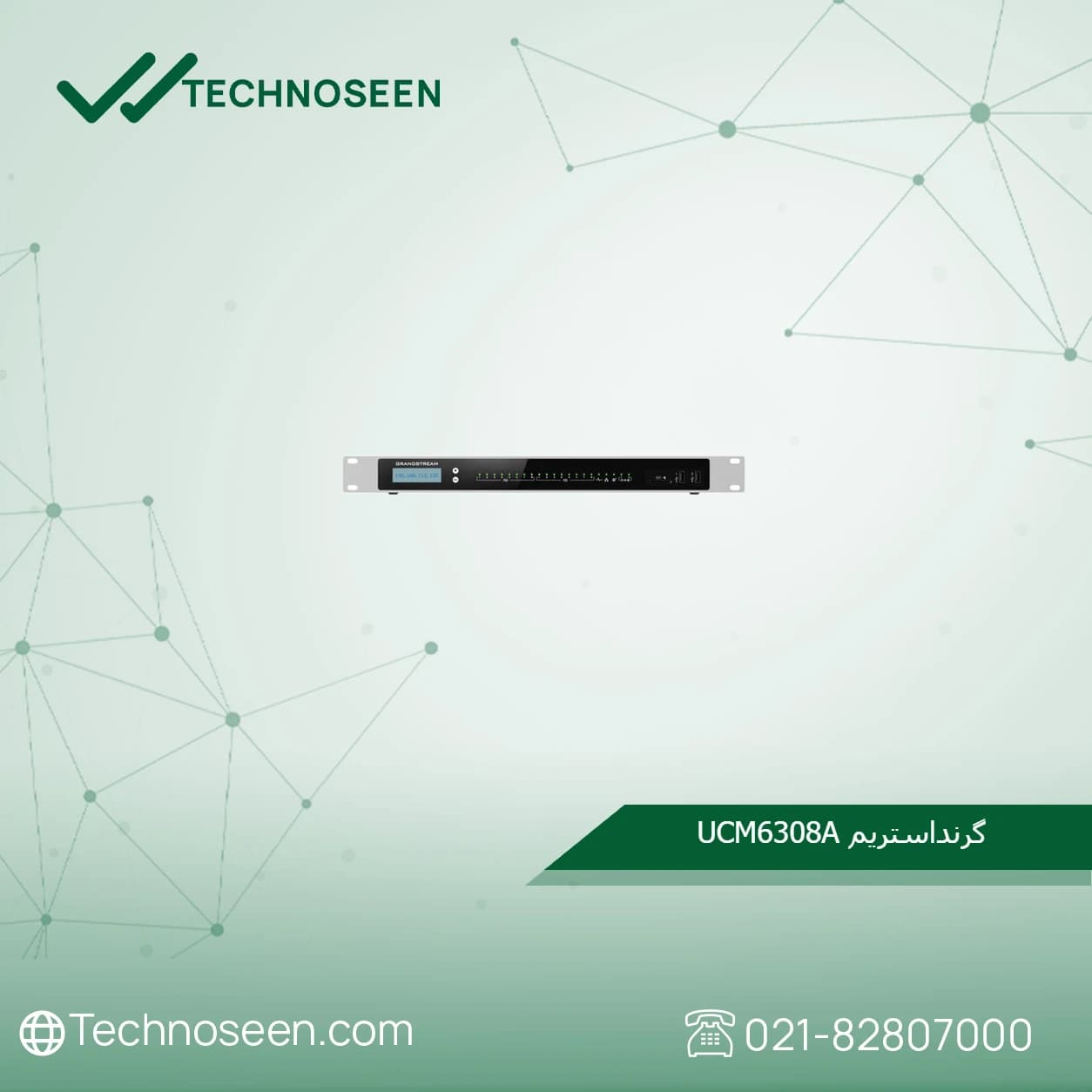 مرکز تلفن تحت شبکه گرنداستریم UCM6308A — تصویر ۵