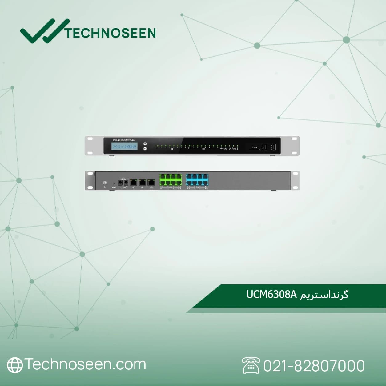 مرکز تلفن تحت شبکه گرنداستریم UCM6308A
