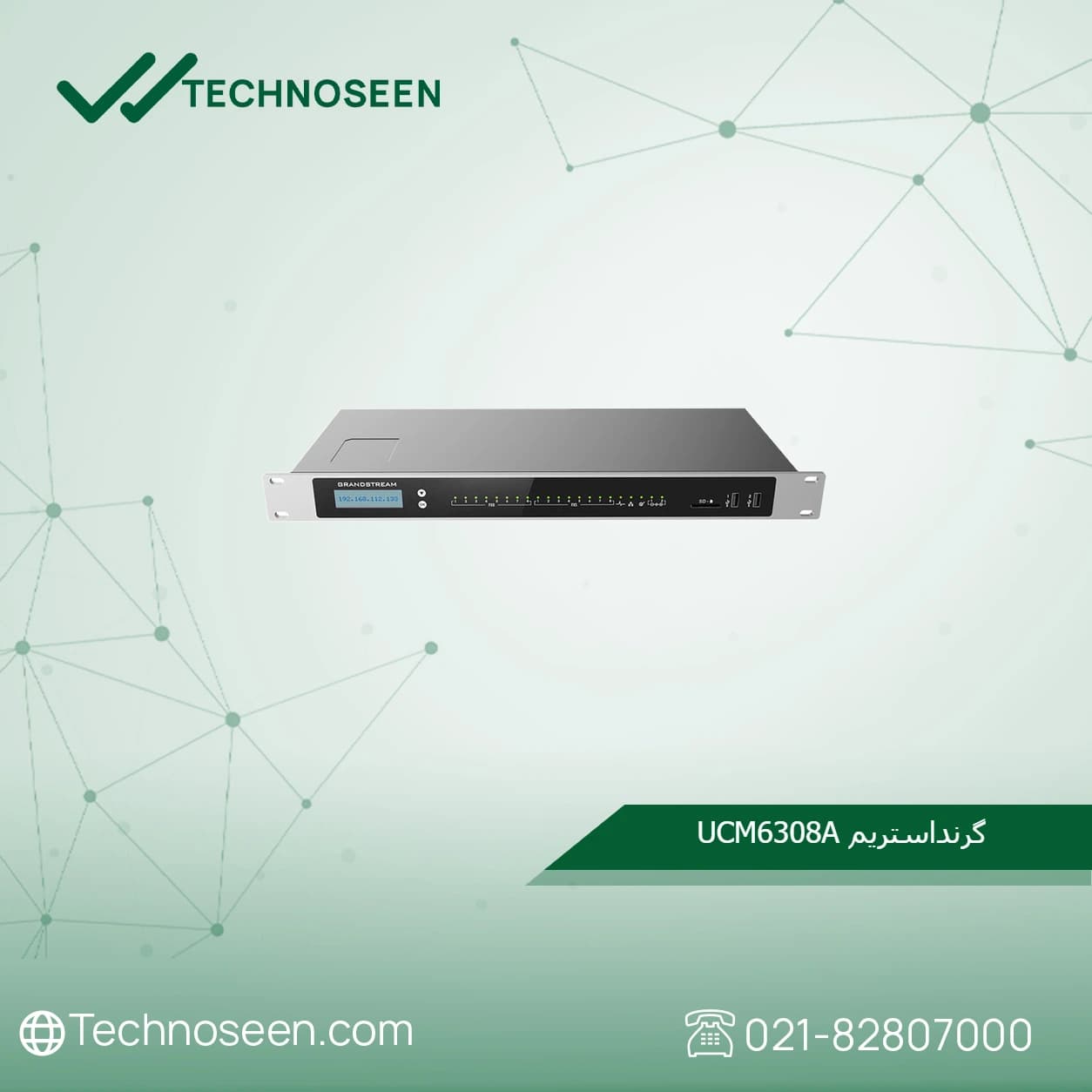 مرکز تلفن تحت شبکه گرنداستریم UCM6308A — تصویر ۲