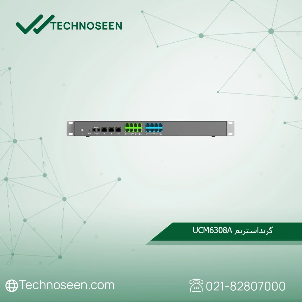 مرکز تلفن تحت شبکه گرنداستریم UCM6308A — تصویر ۳
