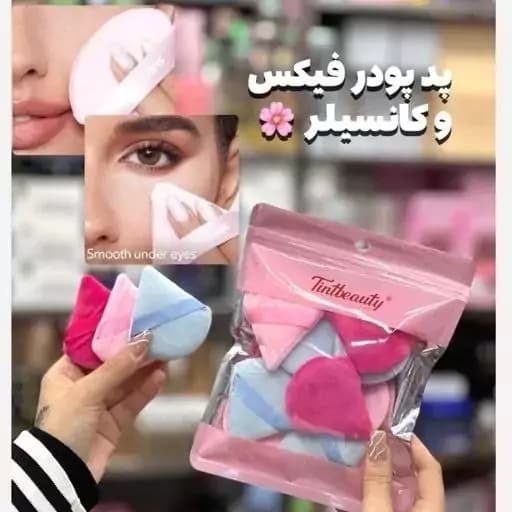 پد مثلثی پودر فیکس و پنکک