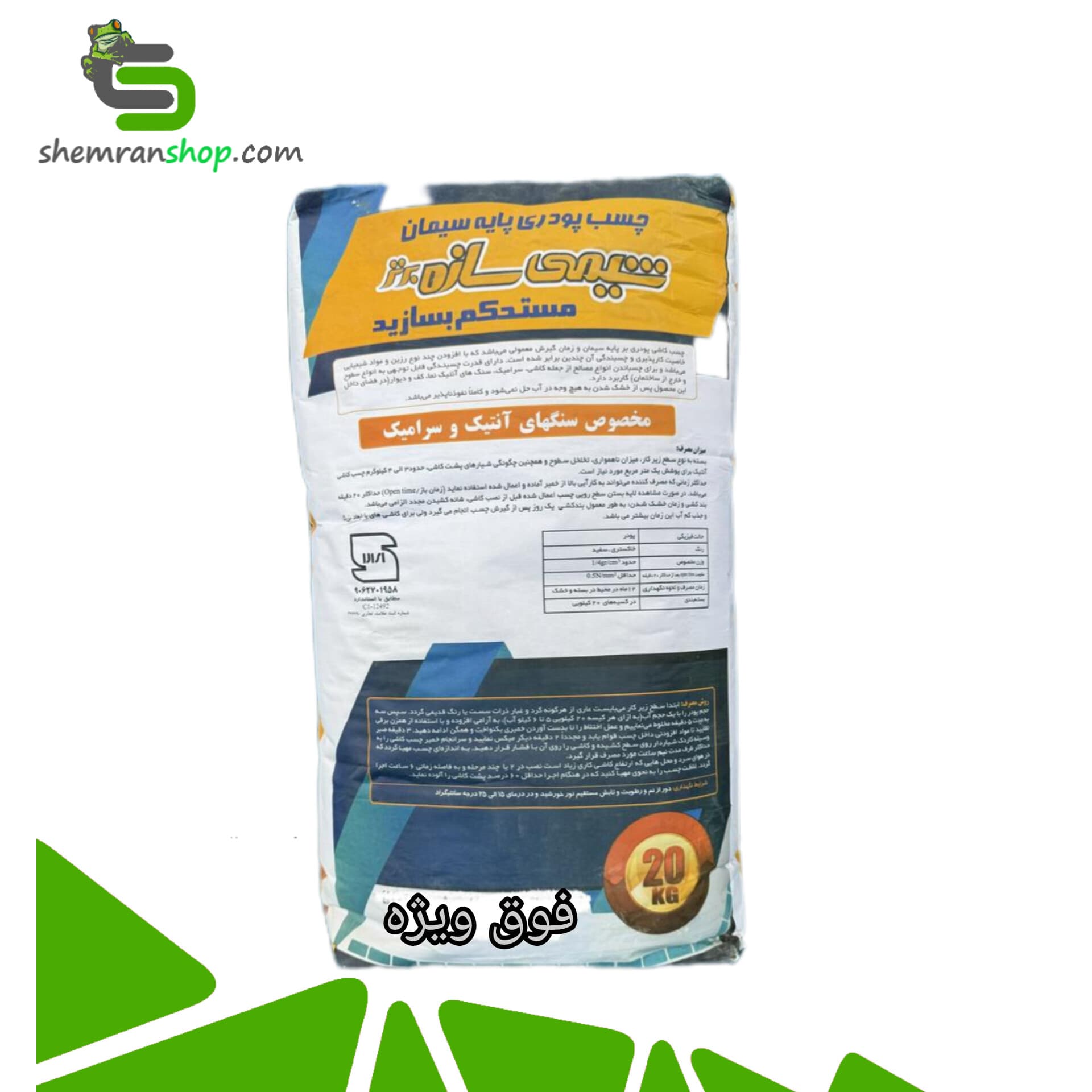 چسب کاشی و سرامیک شیمی سازه برتر (فوق ویژه)