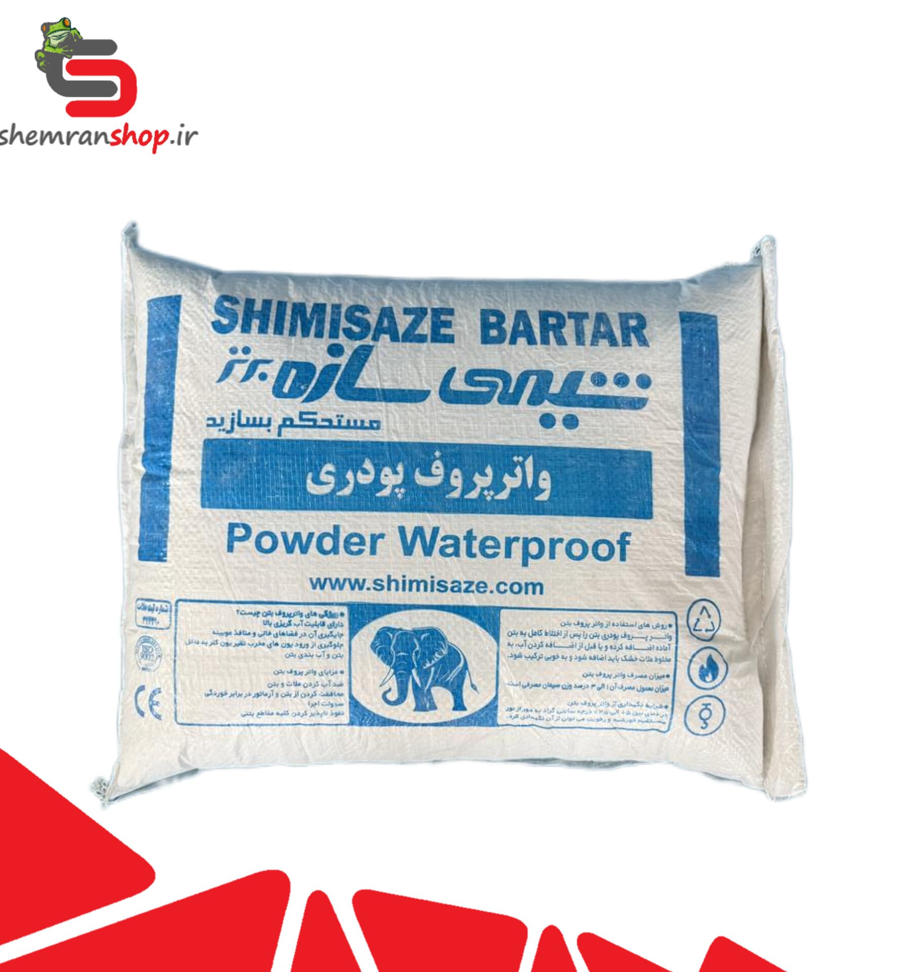 واتر پروف بتن ( پودری ) شیمی سازه
