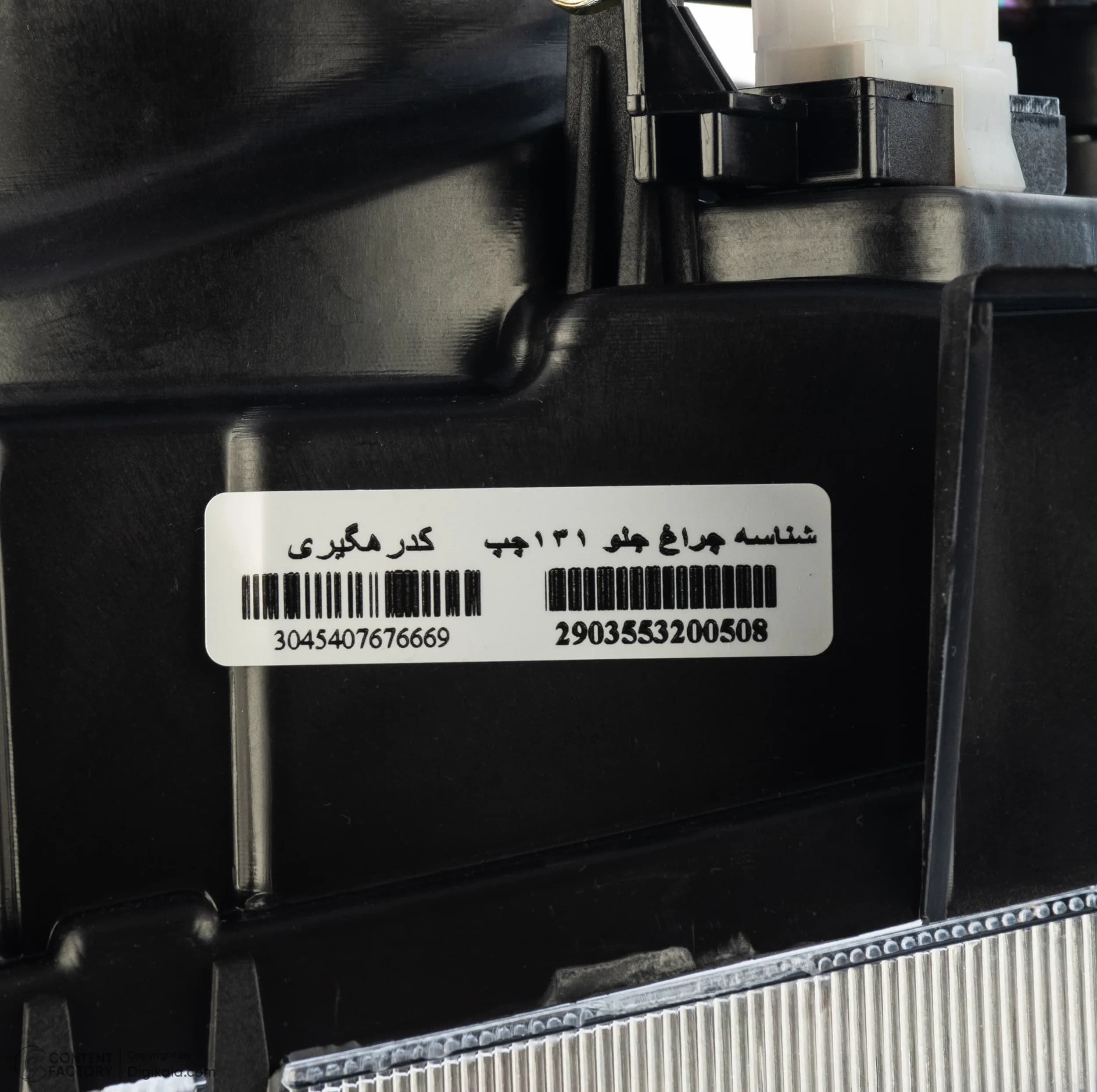 چراغ جلو چپ مادپارت مدل ENCO-330803020001 مناسب برای پراید 131 — تصویر ۵