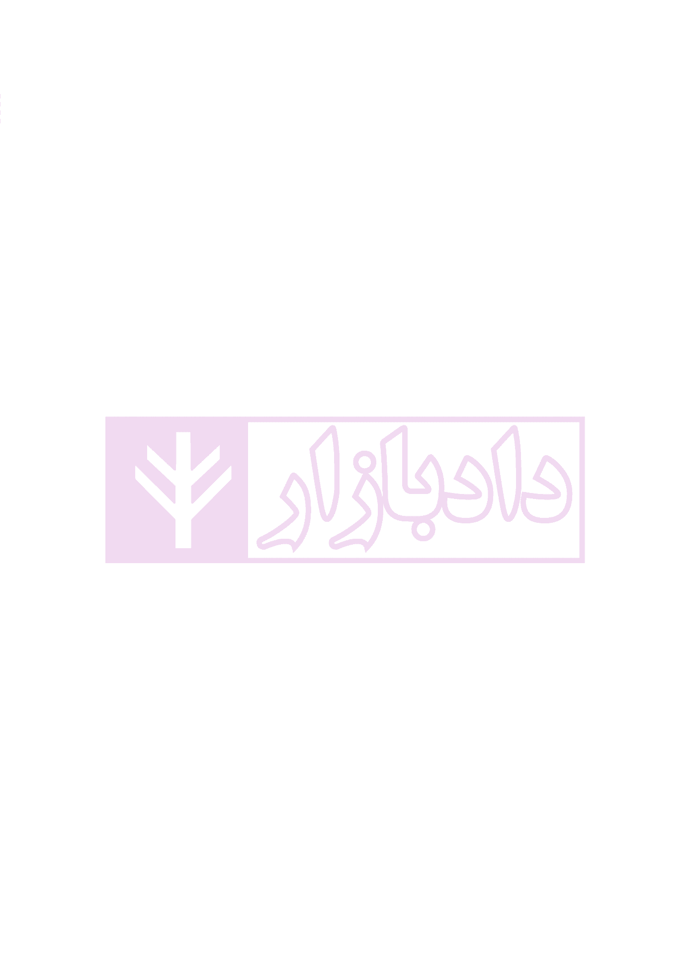 ادله اثبات دعوی (به زبان ساده) | دکتر توکلی کرمانی — تصویر ۷