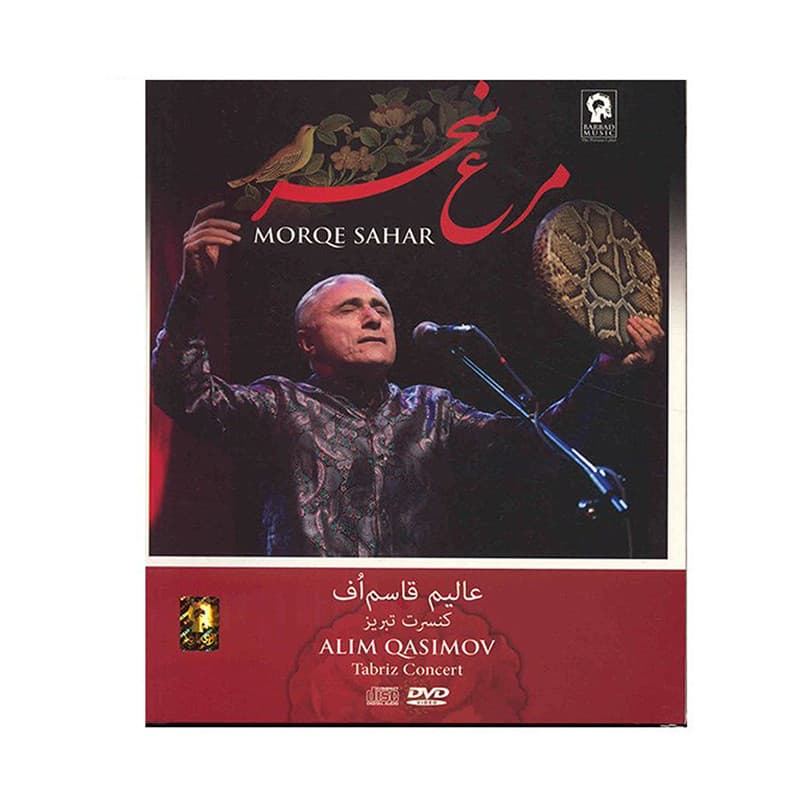 کنسرت مرغ سحر – عالم قاسم‌اُف