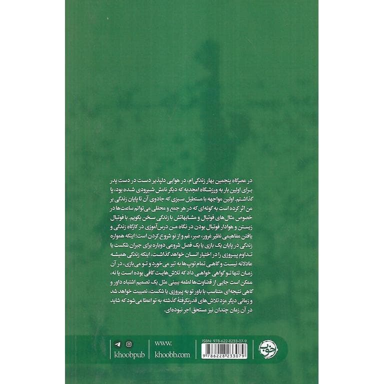فتح تل آویو در امجدیه — تصویر ۲