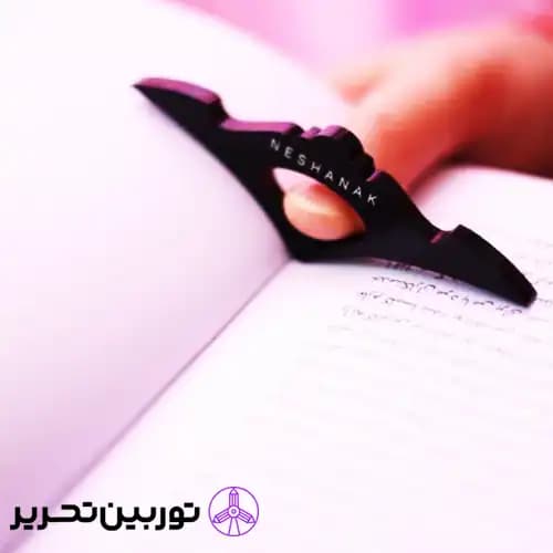 نگهدارنده صفحه کتاب — تصویر ۳