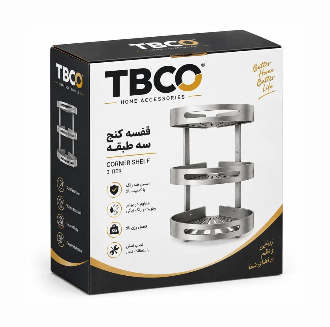 آویز حوله تی بی کو مدل R10 — تصویر ۵