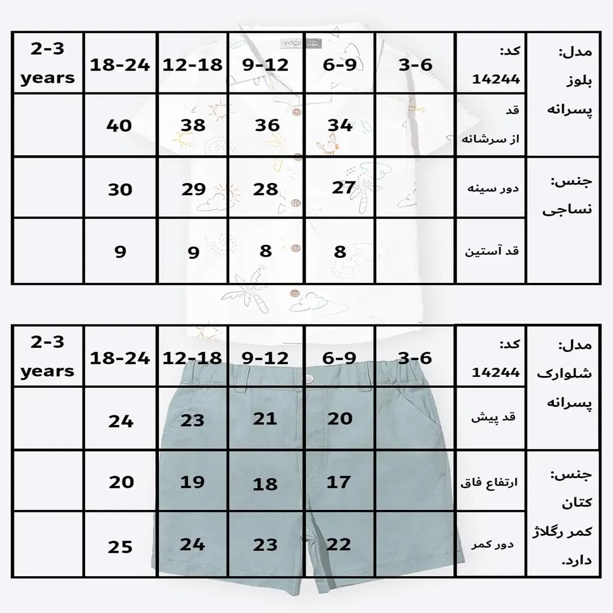 پیراهن و شلوارک پسرانه طرح هاوایی — تصویر ۴