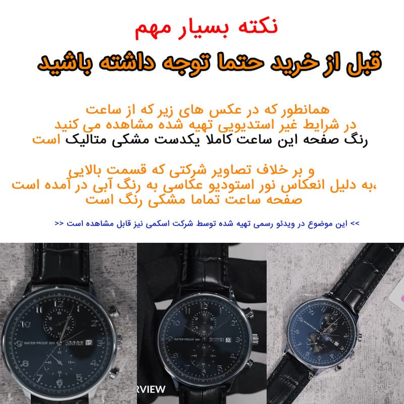 ساعت مچی عقربهای مردانه کوارتز اسکمی مدل 9301 SIBK — تصویر ۵