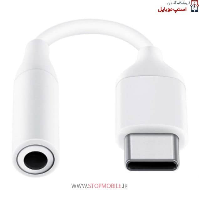 مبدل تایپ سی به صدا گوشی سامسونگ SAMSUNG A16 ( جک تبدیل هندزفری TYPE C به 3.5 میلیمتری ) — تصویر ۳
