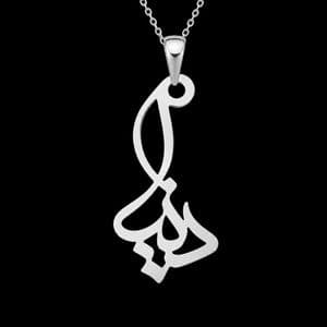 گردنبند نقره زنانه لیردا مدل اسم دنیا 04 کد 114456