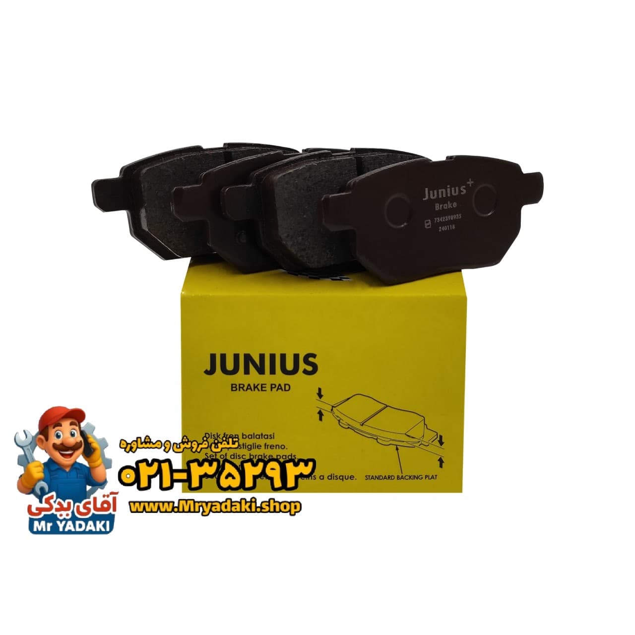 لنت ترمز عقب کی ام سی J7 جونیوس