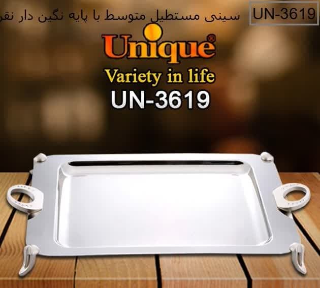 سینی متوسط نگین دار یونیک کد 3619 — تصویر ۳