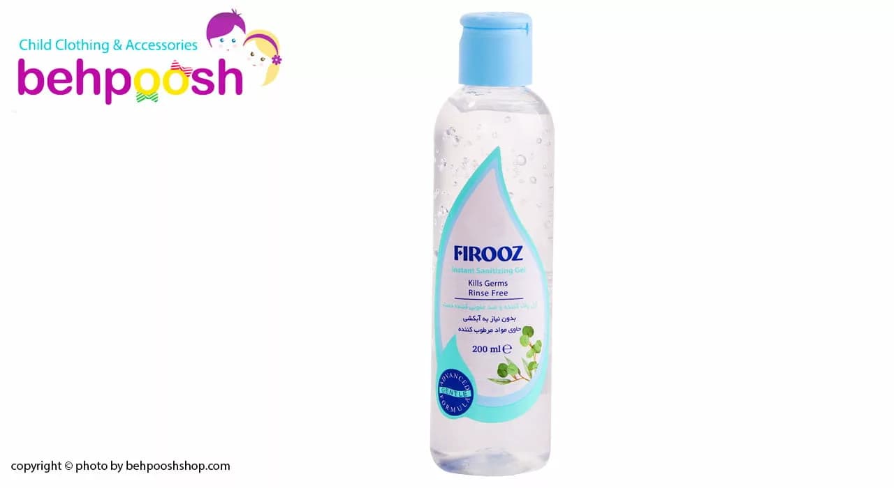 ژل پاک کننده و ضدعفونی کننده دست 200ml فیروز — تصویر ۲