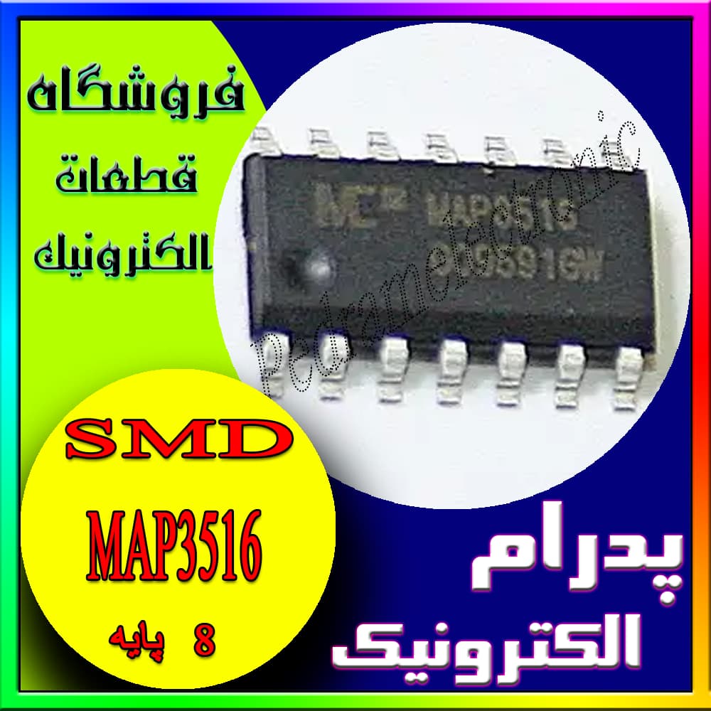آی سی IC MAP3516 SOP-14