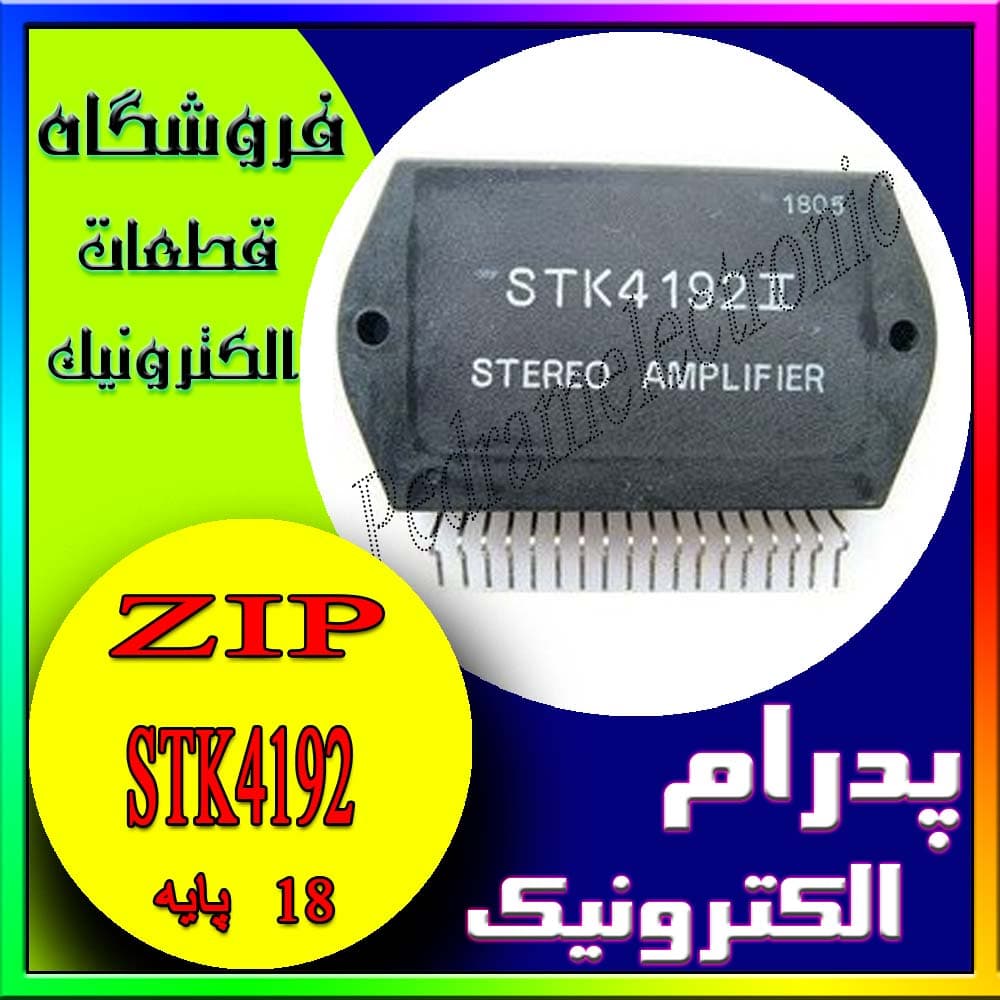 آی سی IC STK4192
