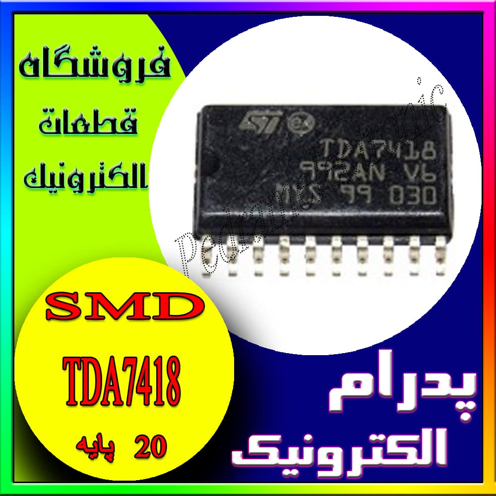 آی سی IC TDA7418 SOP-20