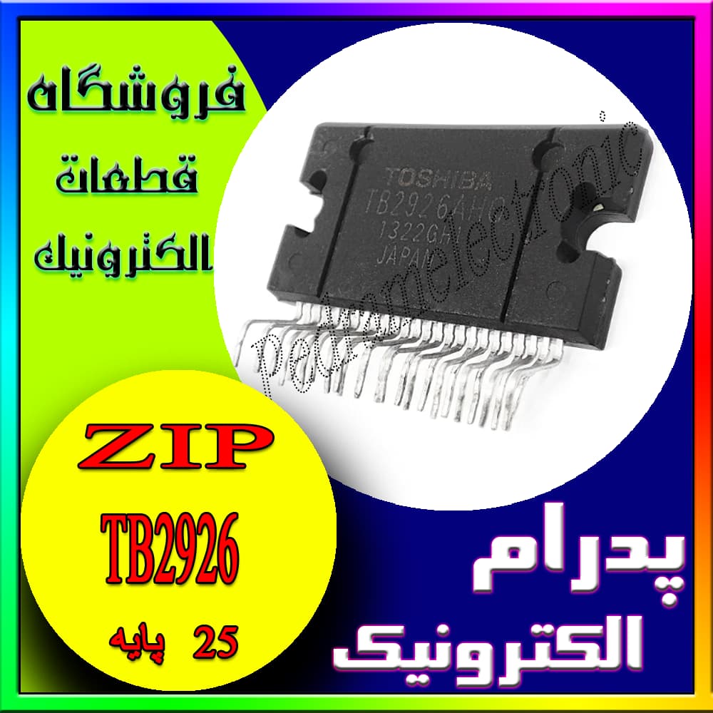آی سی TB2926 25PIN