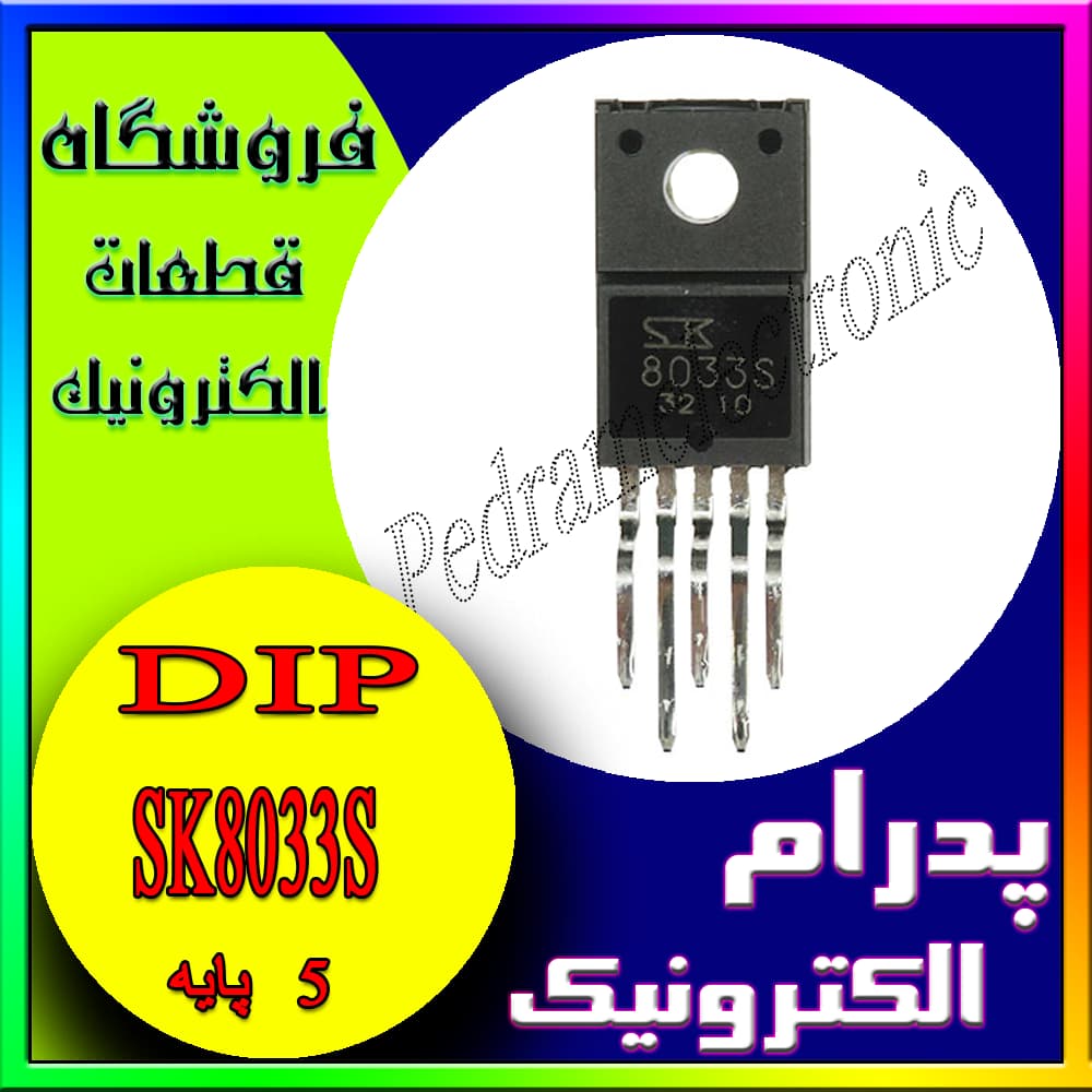 آی سی IC SK8033S TO-220F